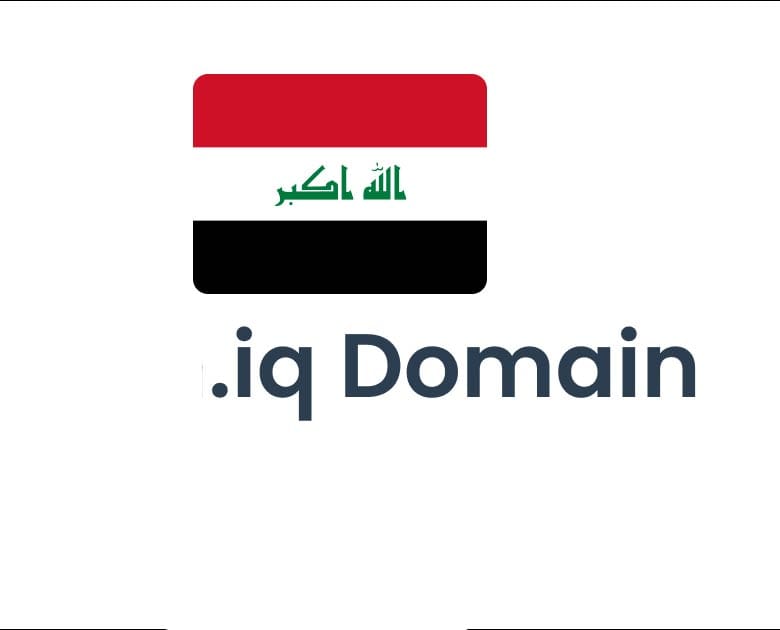 ما هو الدومين العراق